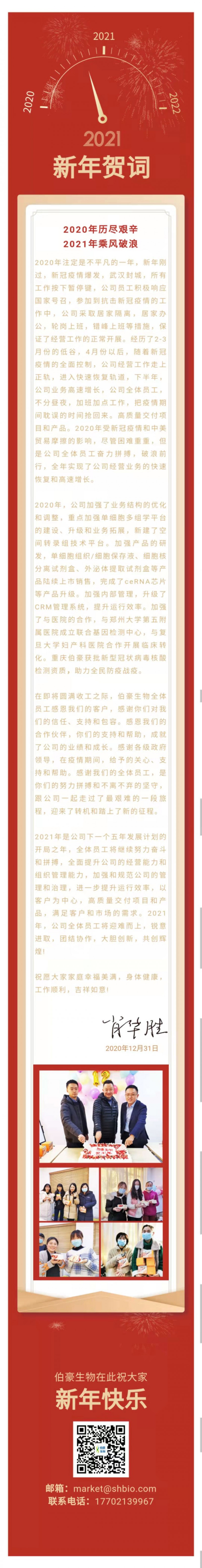 微信圖片_20201231200944