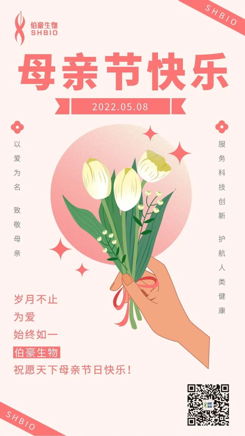 母親節