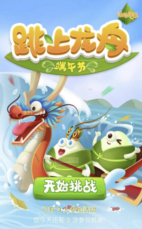 端午節(jié)活動(dòng)