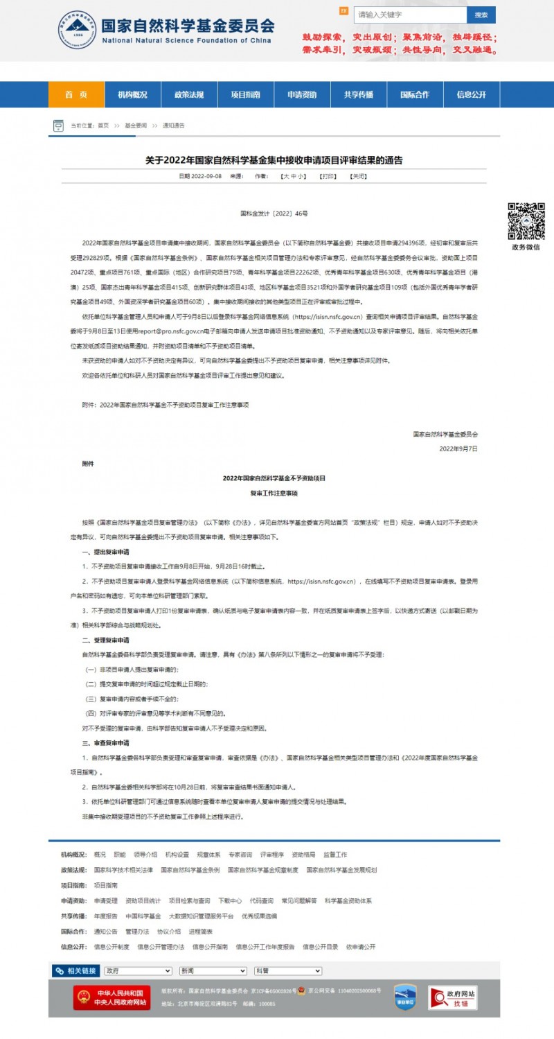 網頁捕獲_8-9-2022_151245_www